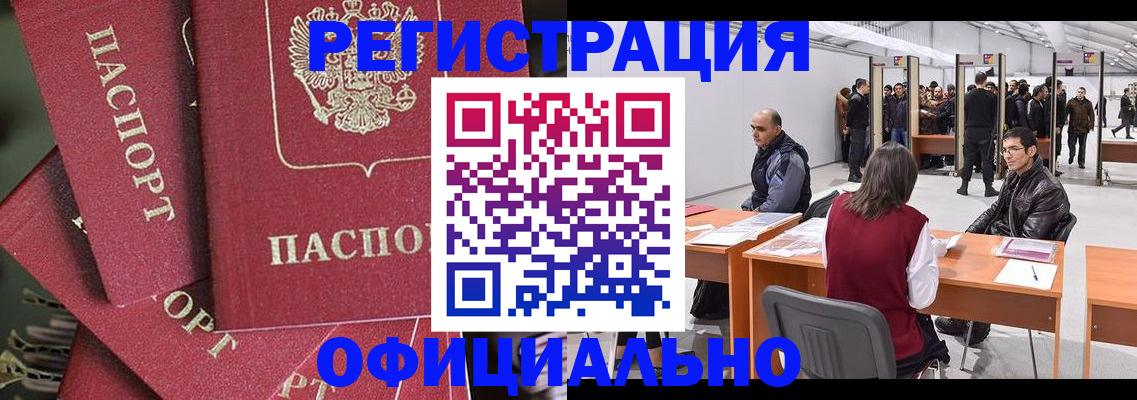 прописка для кредита в Кузнецке