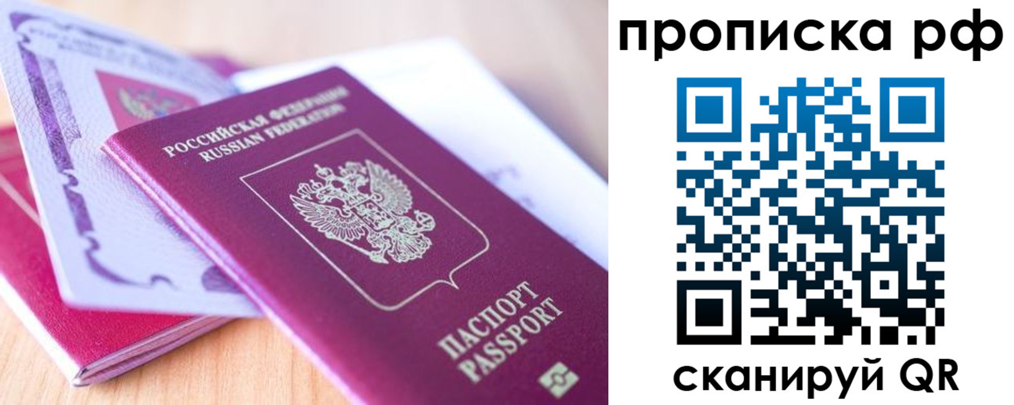 временная регистрация законно в Кузнецке