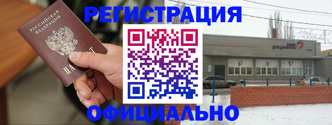 временная регистрация законно в Кузнецке