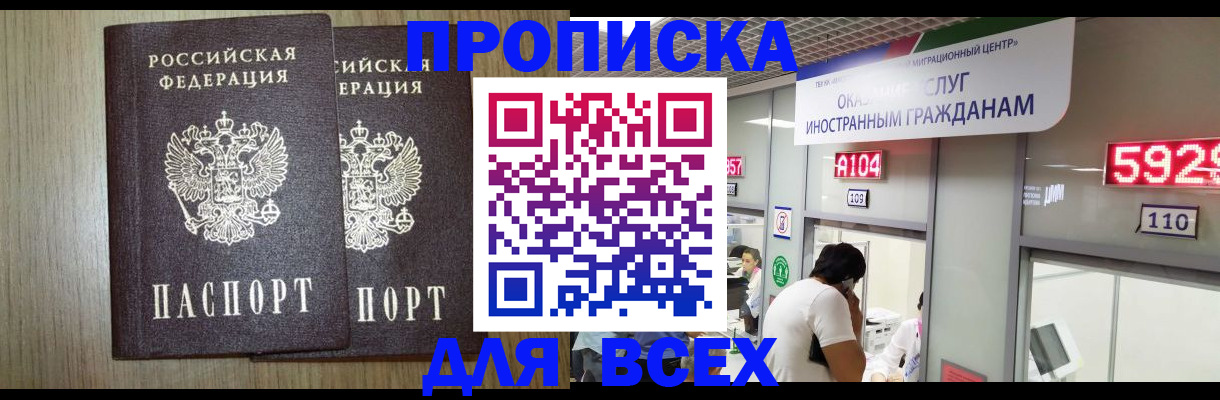 временная регистрация в квартире в Кузнецке