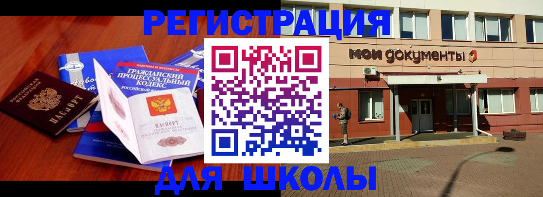 прописка в квартире в Кузнецке